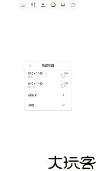 SketchBook中文版