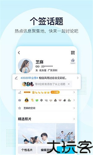 qq精简版