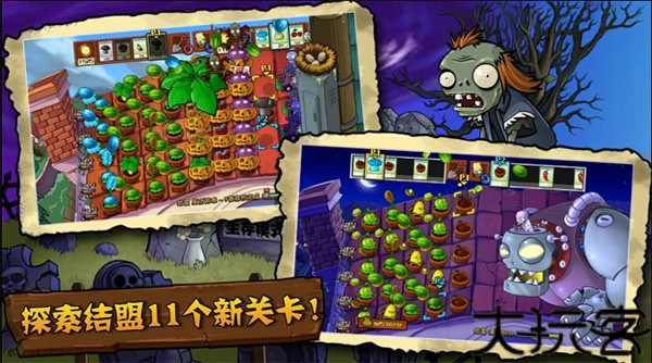 植物大战僵尸触控版