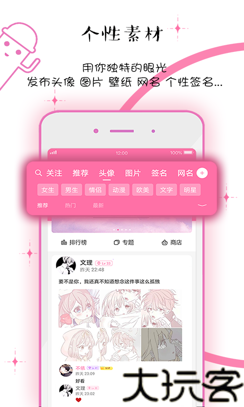 Q友乐园