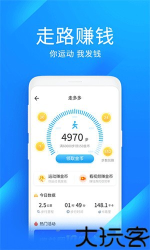 WiFi万能钥匙极速版