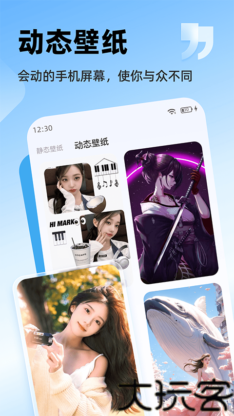 万能桌面组件