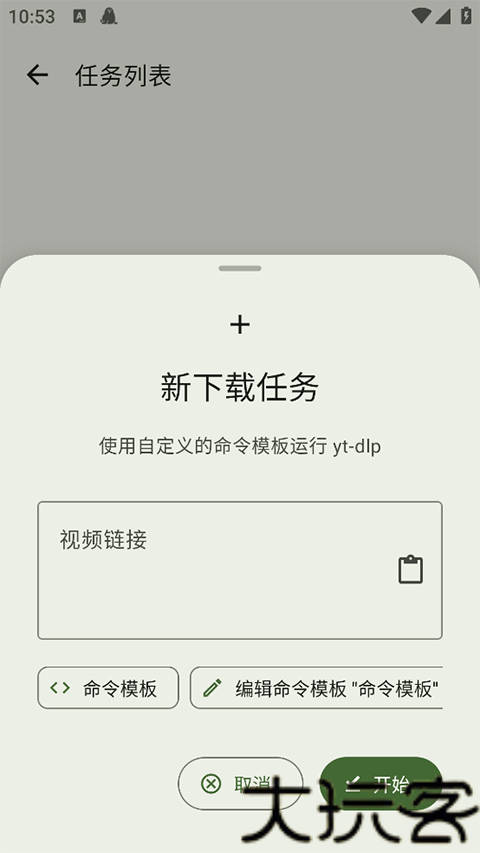 Seal海豹下载器