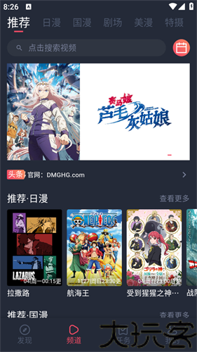 动漫共和国2026最新版