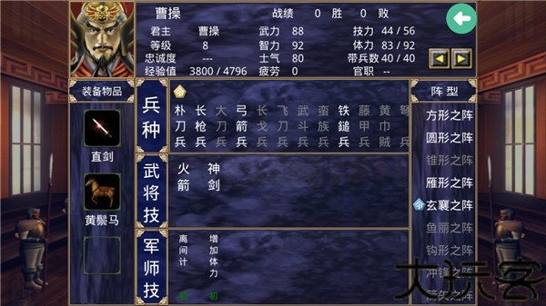 三国群英传2