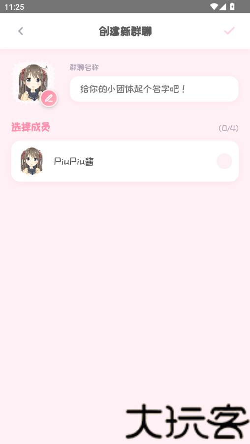 PiuPiu酱