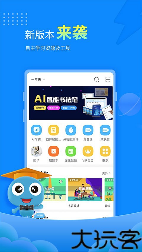 赶考网校