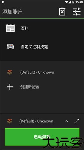 pojavlauncher启动器