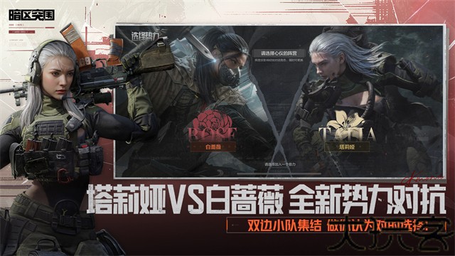 暗区突围私人服