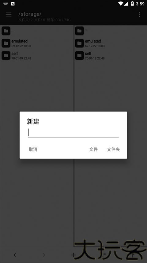 MT文件管理器旧版