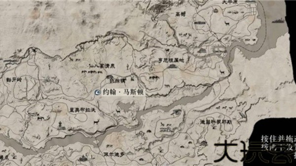荒野大镖客救赎