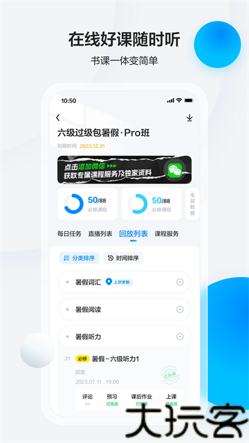 星火英语四六级估分器
