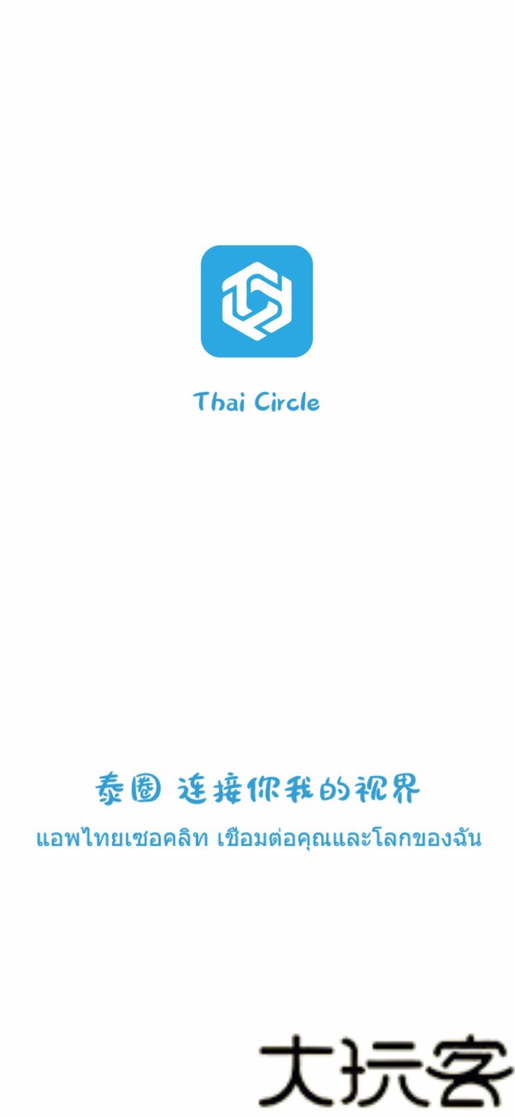 泰剧迷