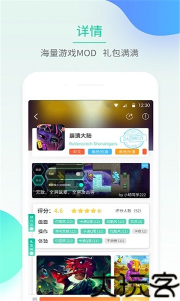 GG助手