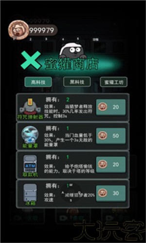 猛鬼宿舍加强版