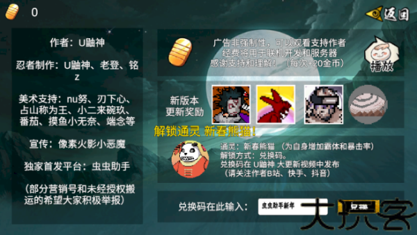 像素火影次世代最新版