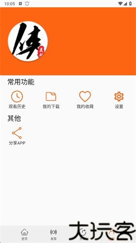 美剧侠
