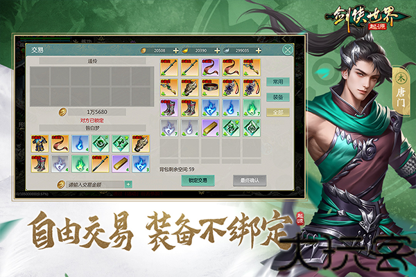 剑侠世界起源手游
