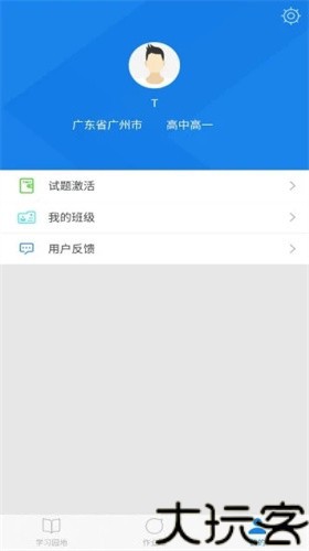 口语无忧