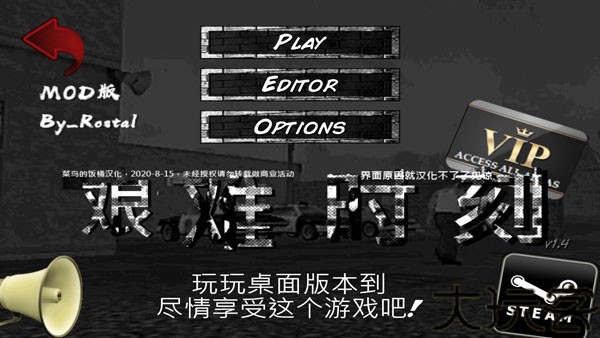 艰难时刻