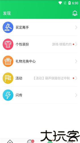 葫芦侠三楼旧版