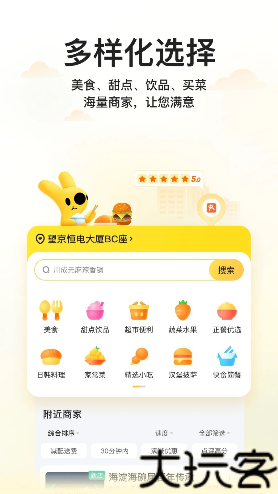 美团企业版