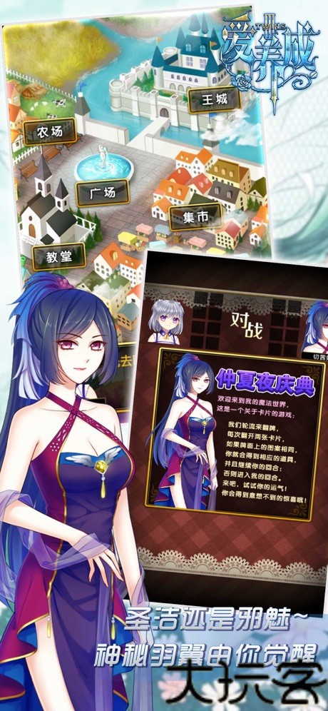 爱养成3