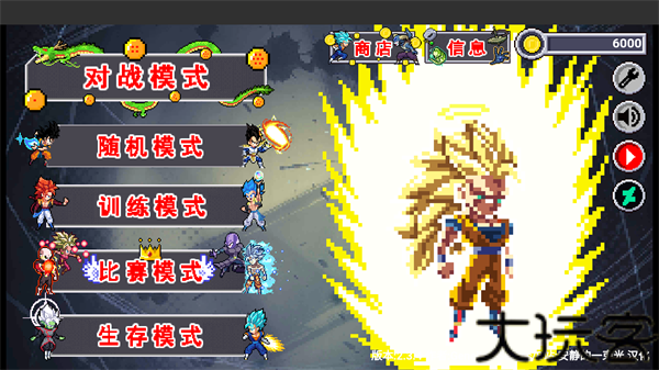 龙珠斗士Z像素版