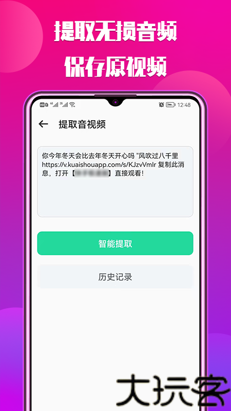 66铃声