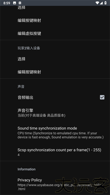 世嘉模拟器