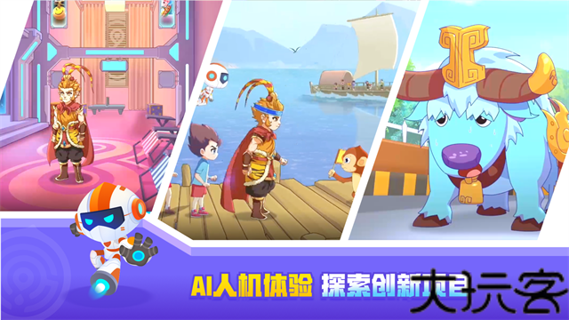 核桃编程最新版