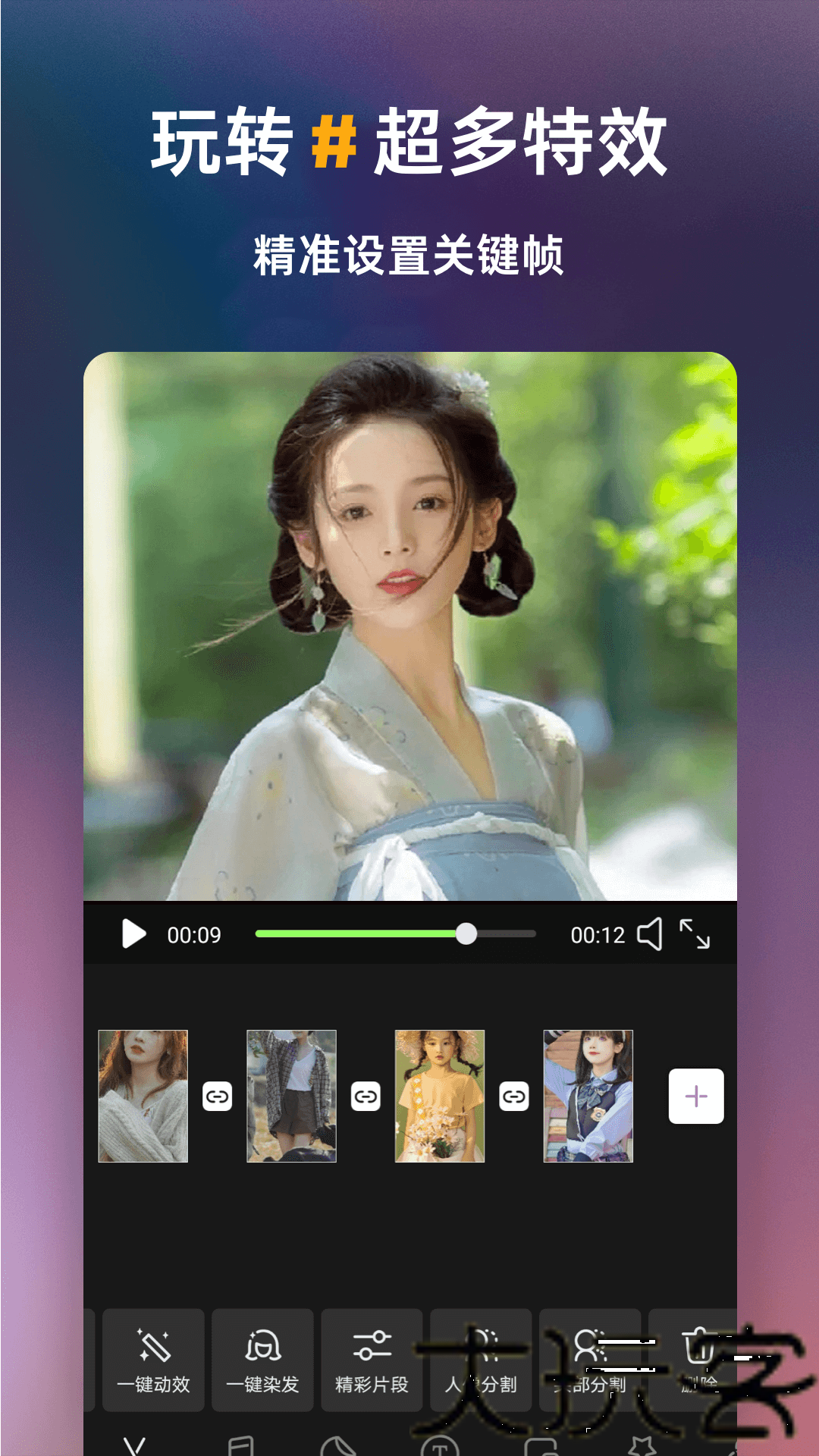 白剪