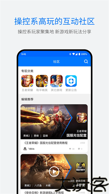 飞智游戏厅手机版