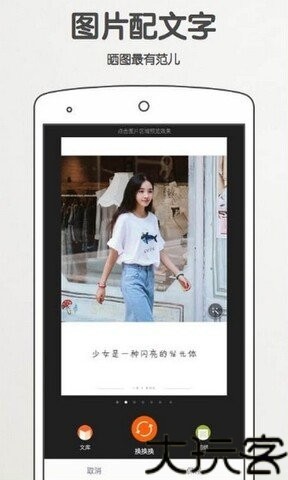 美图拍拍