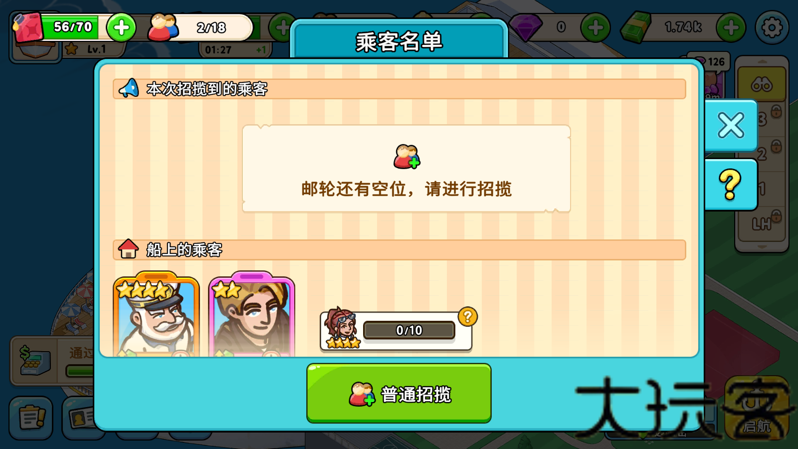 我的游轮