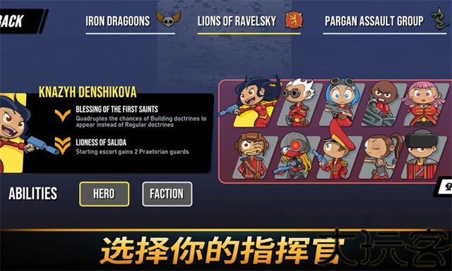 塔之统治