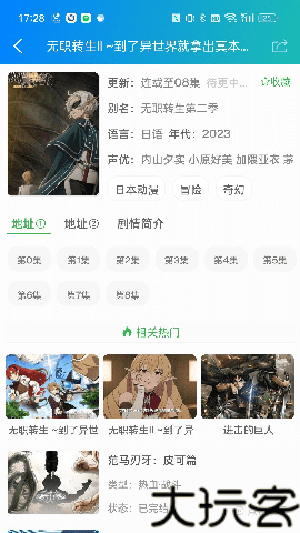 萌道