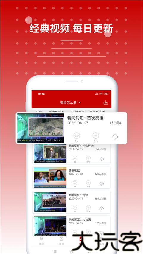 雅思听力