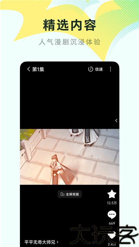 红果免费漫剧