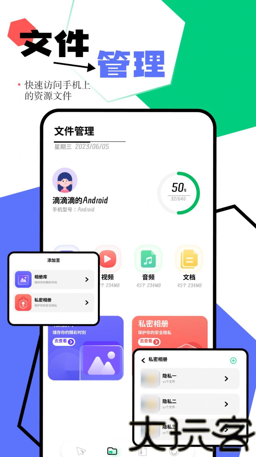 一点换机