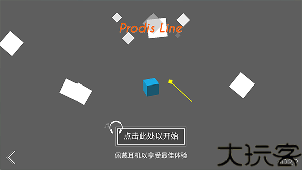 跳舞的线饭制版