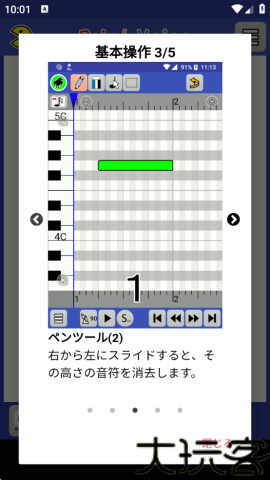 PaintVoice手机版