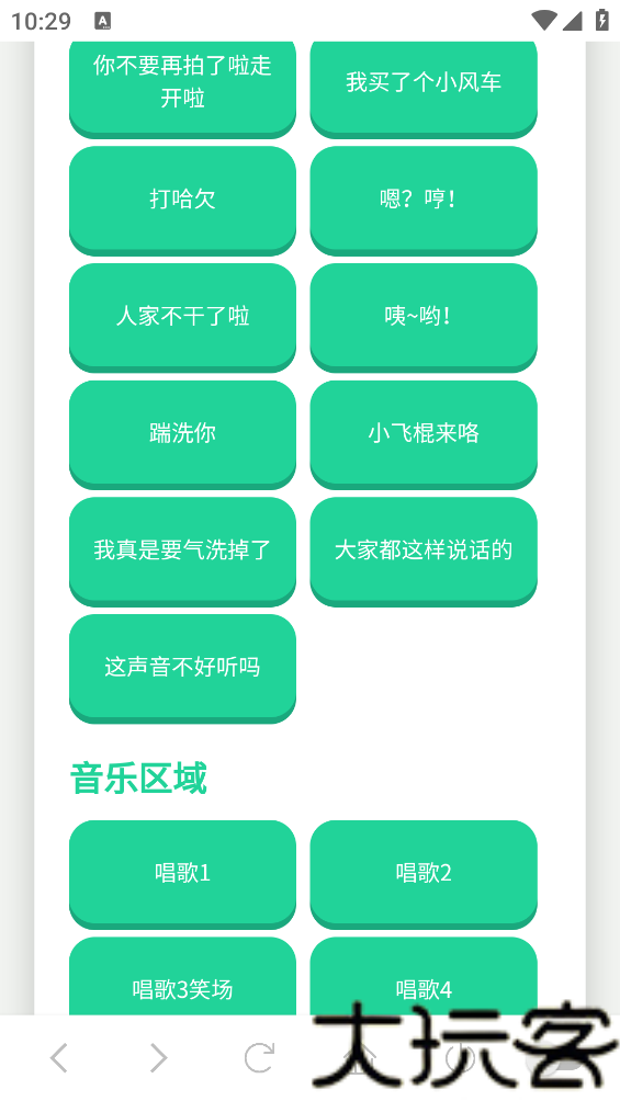 小夹子语音盒