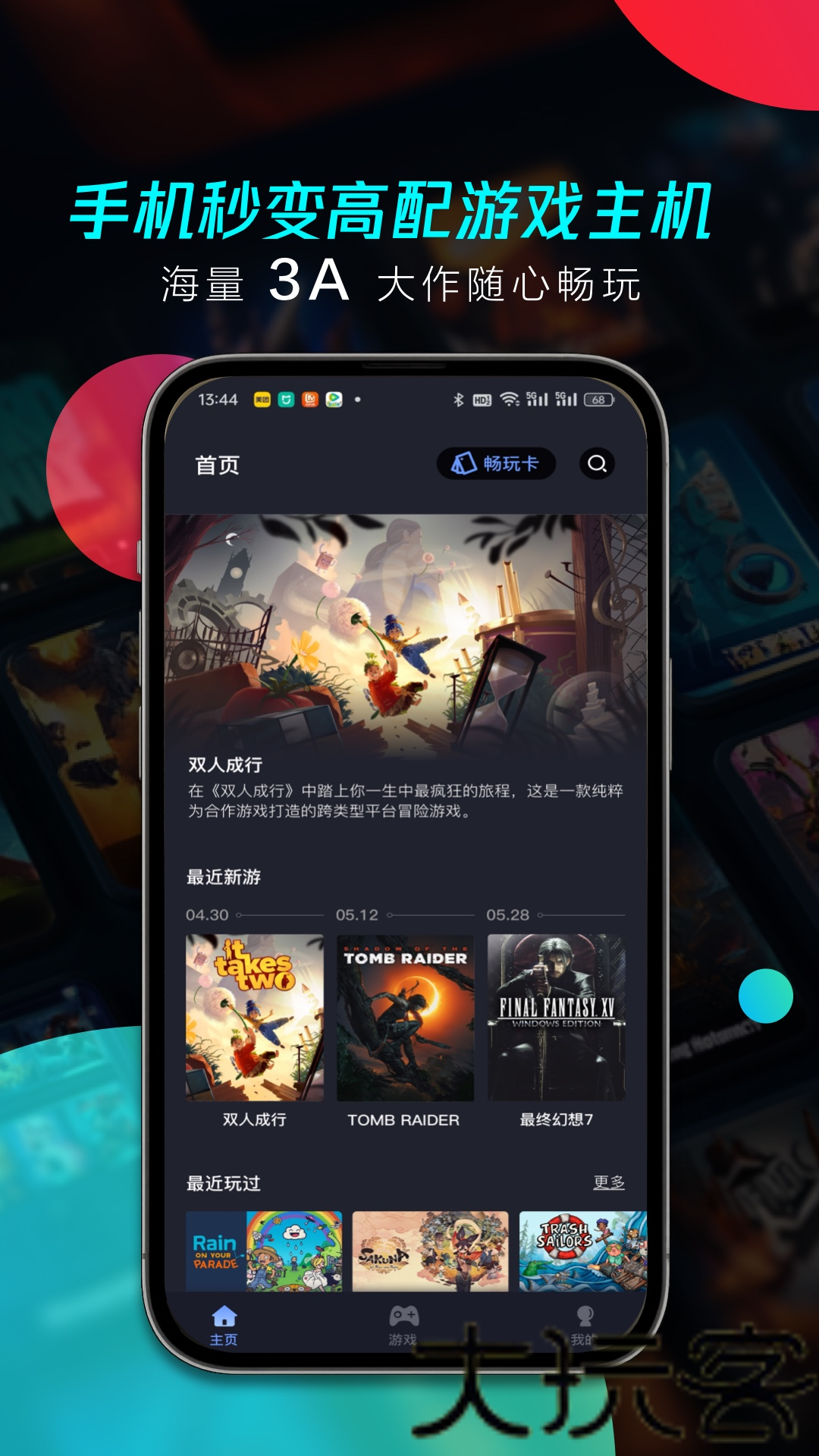 兔捷云