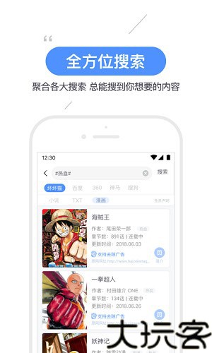 坏坏猫搜索
