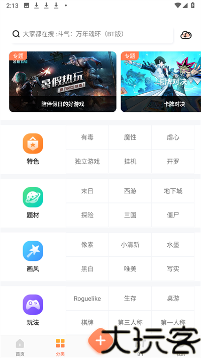 骑士助手最新版