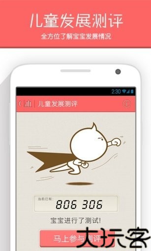 育儿指南