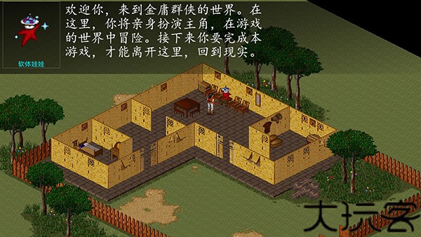 金庸群侠传移植版