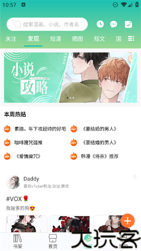 画涯免费漫画