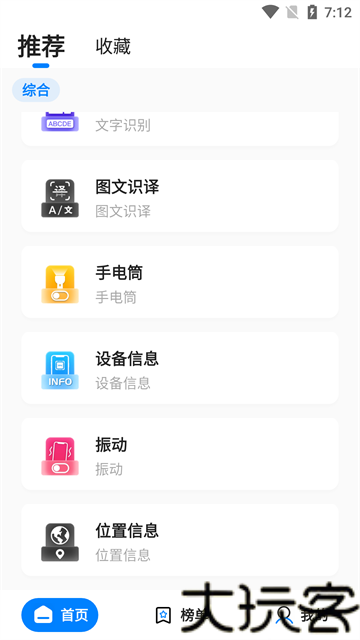 皮皮工具箱